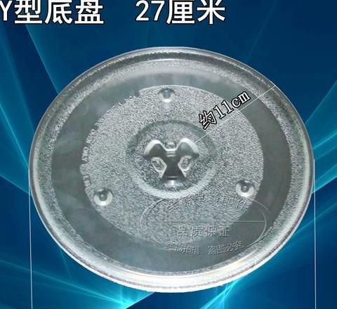 格兰仕微波炉玻璃转盘支架