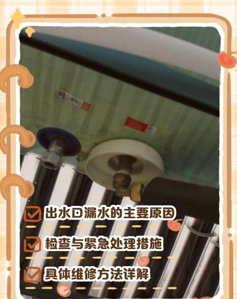 太阳能从溢流口漏水怎么回事