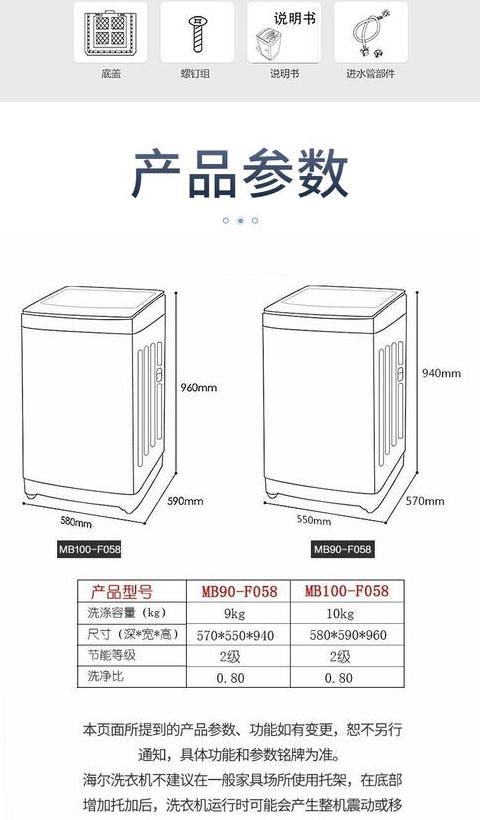 海尔幂动力比双动力差
