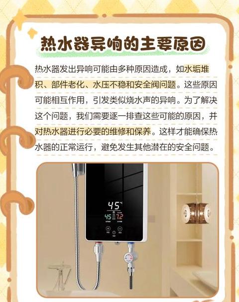 热水器放热水时有响声怎么办