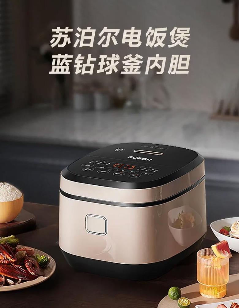 苏泊尔电饭煲广告