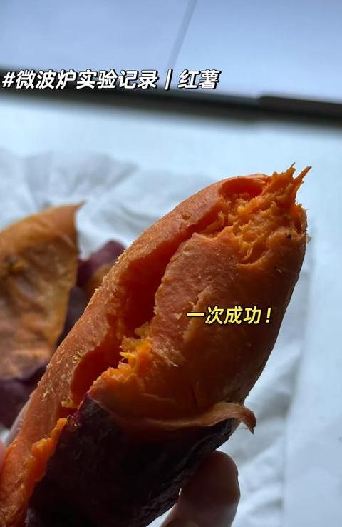 怎么用微波炉烤红薯