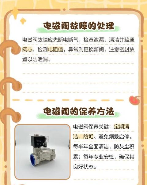 燃气热水器电磁阀检测方法
