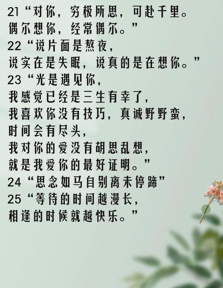 异地恋简短的高级情话朋友圈