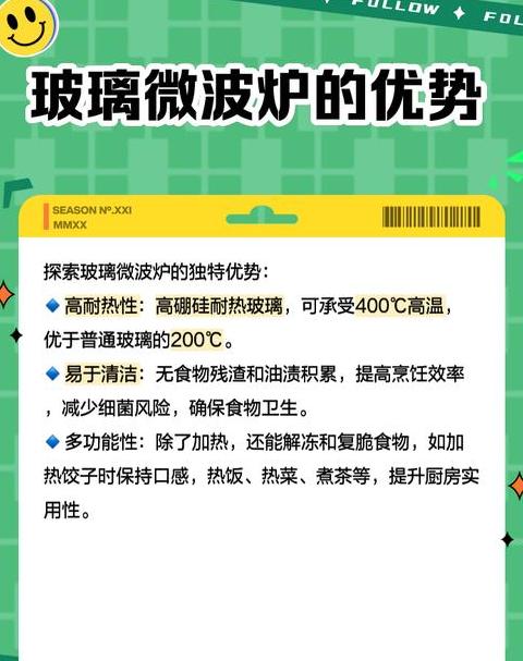 微波炉能放玻璃盘吗