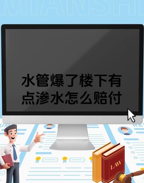 水管坏了漏水到楼下怎么办