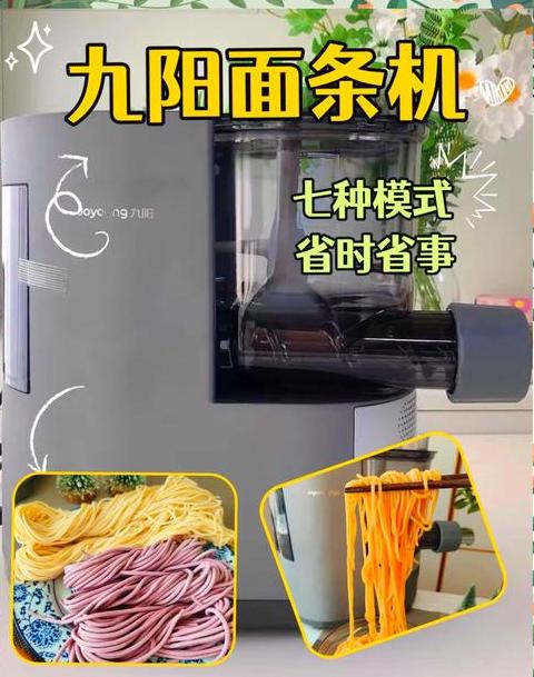 九阳面条机手动不出面