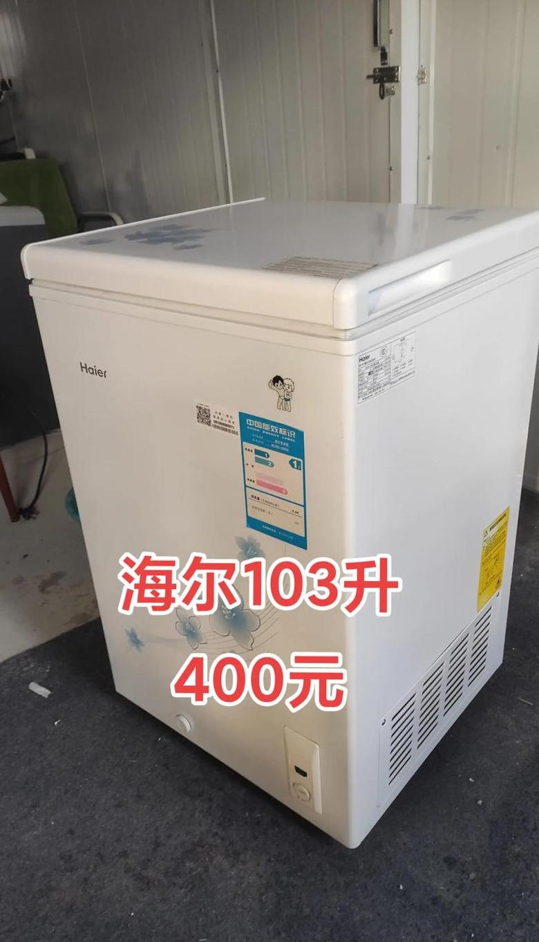 海尔小型冰柜价格一览表