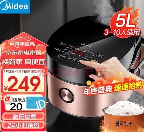 美的电饭煲5升价格表