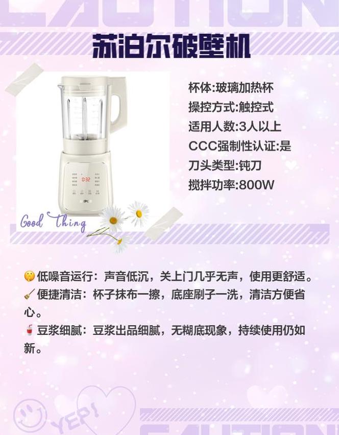 破壁机的推荐