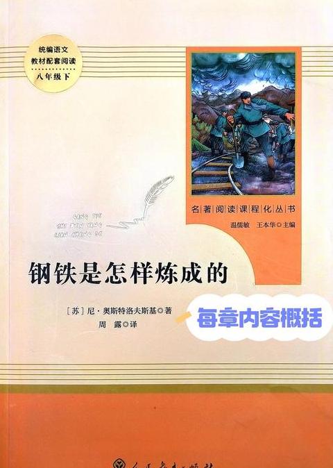 电炉炼钢历史简介