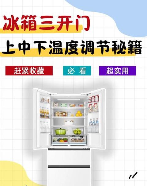新飞三门冰箱怎么解锁