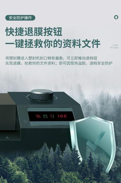 过塑机加热多久