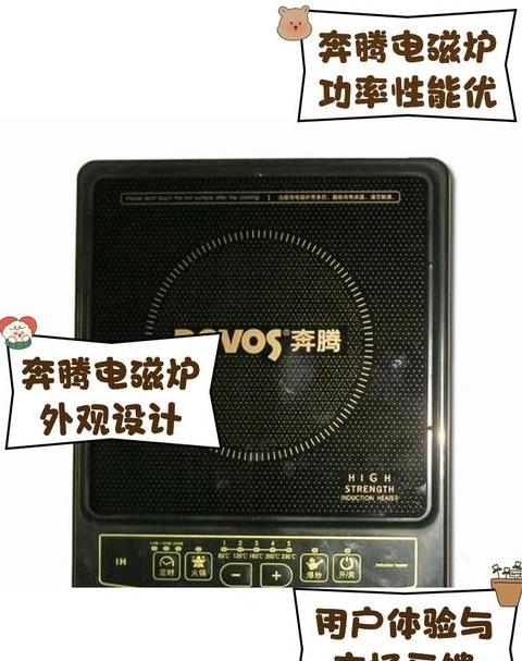奔腾电磁炉e2是啥故障
