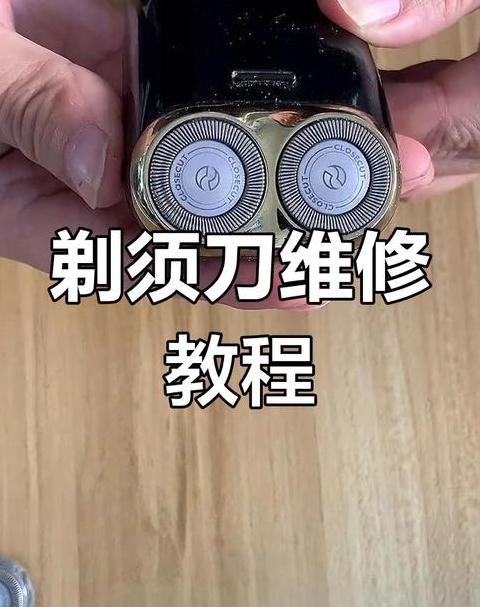 飞利浦刮胡刀维修中心