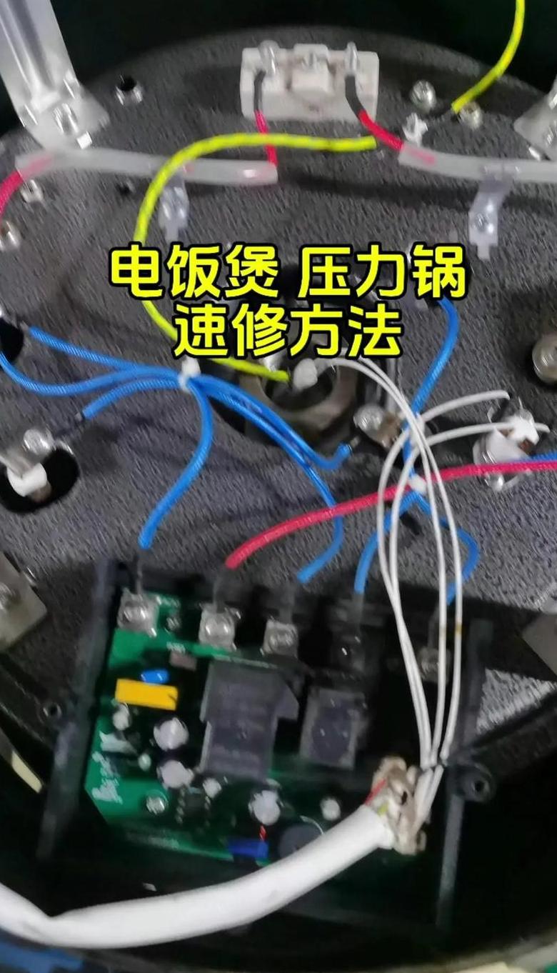 电高压锅糊锅怎样修理