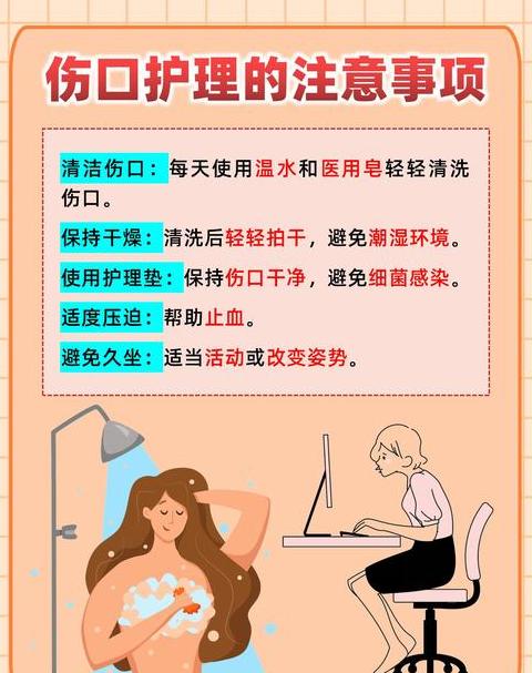 侧切怎么护理多久能恢复