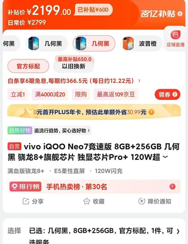 为什么京东卖手机便宜