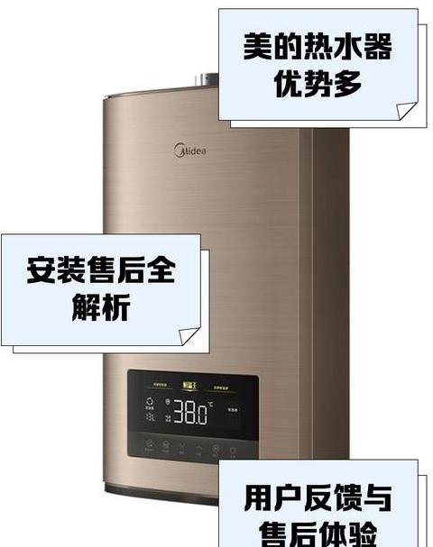 美的燃气热水器质量怎么样