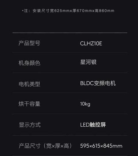 10公斤热泵烘干机功率