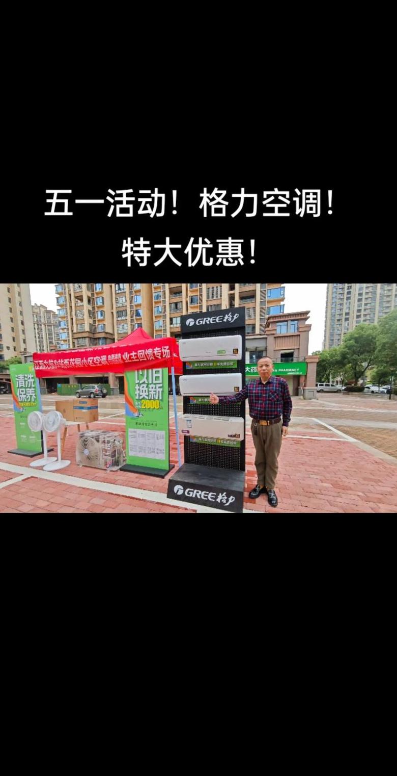洛阳格力空调参观感悟