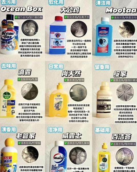 洗衣机清洁剂什么原理