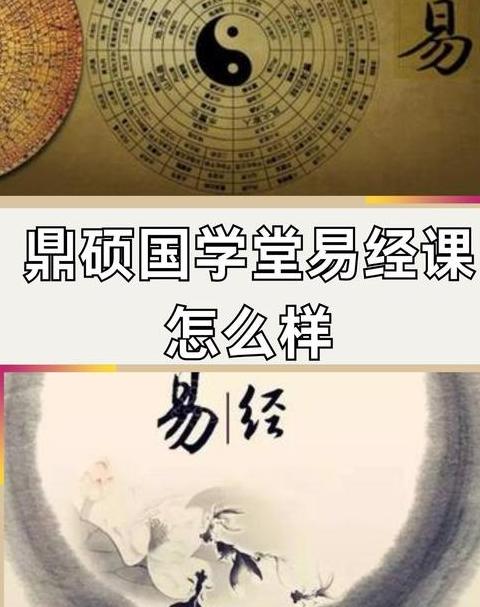 哪些是正规的易经培训机构