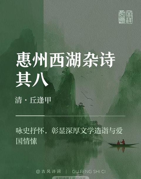 赞美惠州的诗句或句子有哪些
