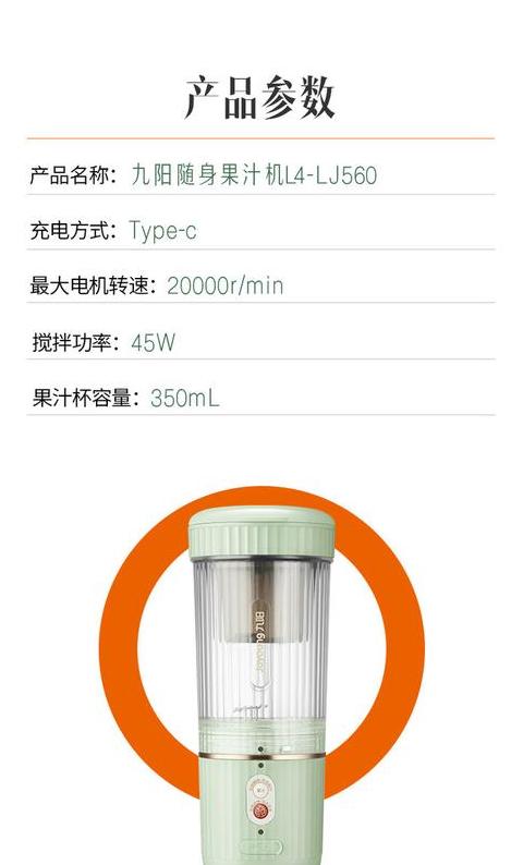 九阳便携式榨汁杯使用说明