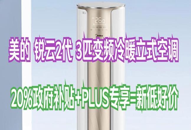 美的空调风行系列型号