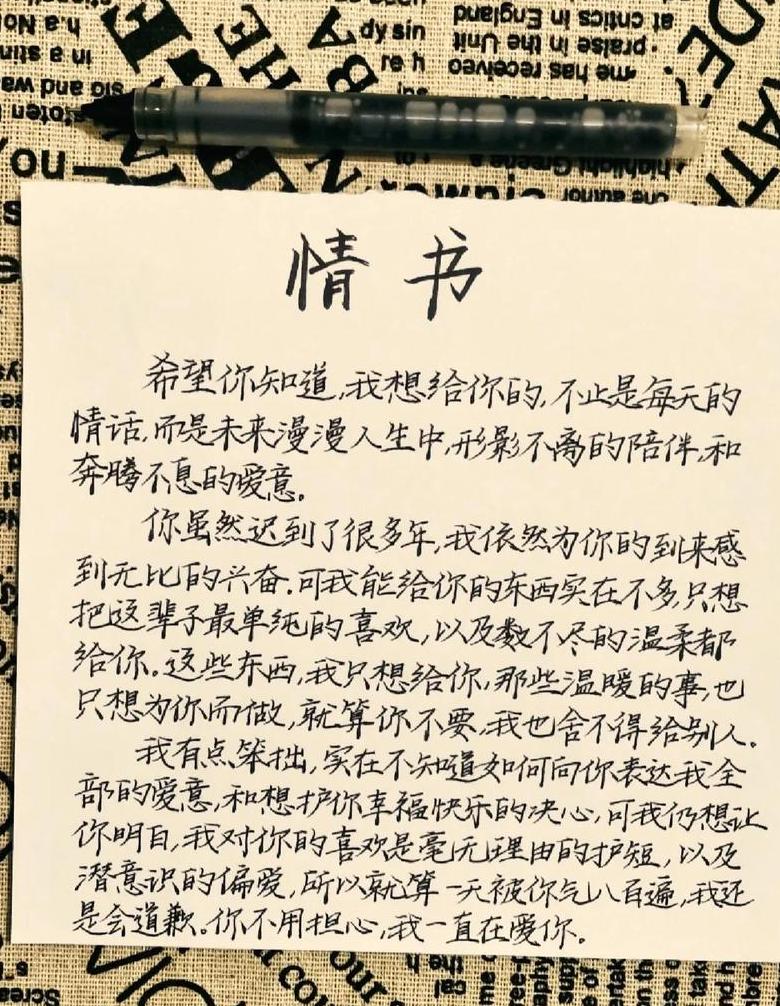 简单又浪漫的情书