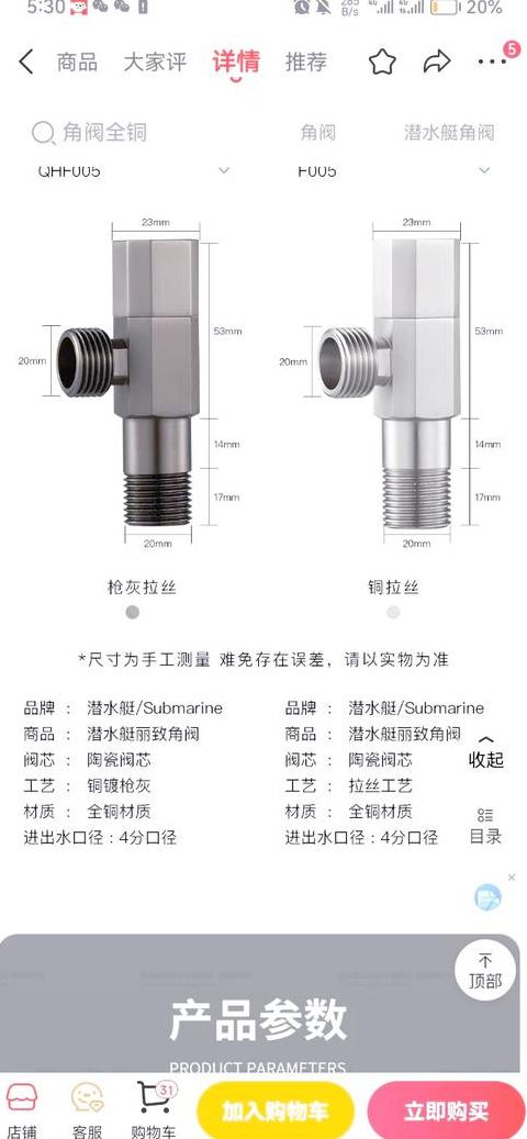 角阀尺寸规格一般多大合适