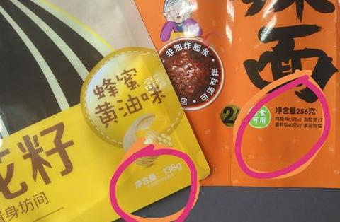 食品包装材料包装标识