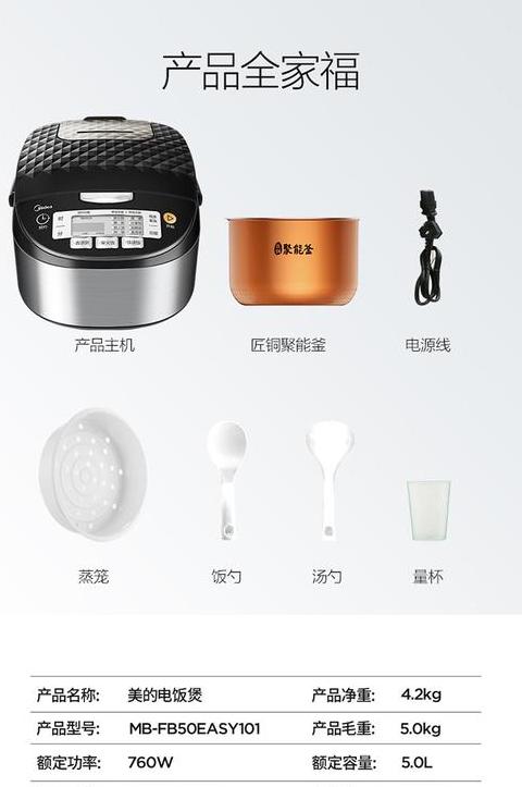 美的匠铜聚能电饭煲