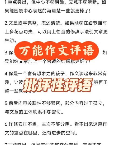 评价鞋子的话