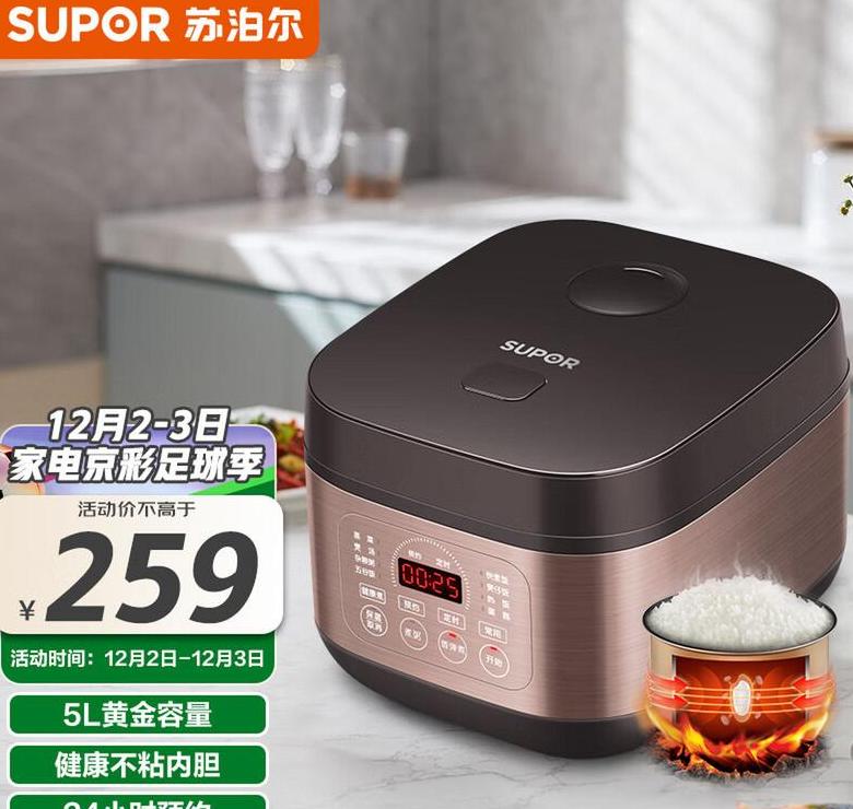 苏泊尔电饭煲排名第几