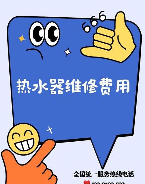 热水器维修怎么收费合理呢
