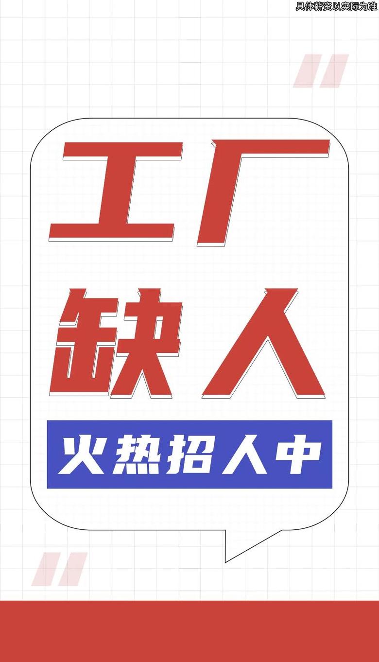 阿克苏普工招聘信息