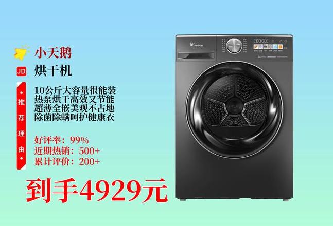 10公斤烘干机功率有多大的