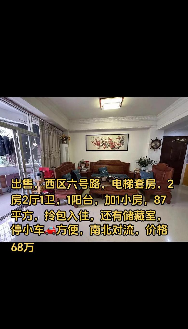 58二手房出售信息