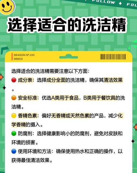洗洁精的科学原理是什么