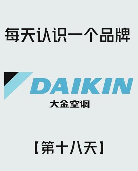 大金空调总部在哪里