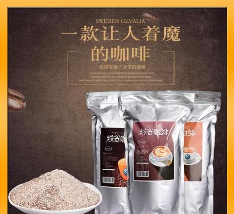 咖啡机专用速溶咖啡粉