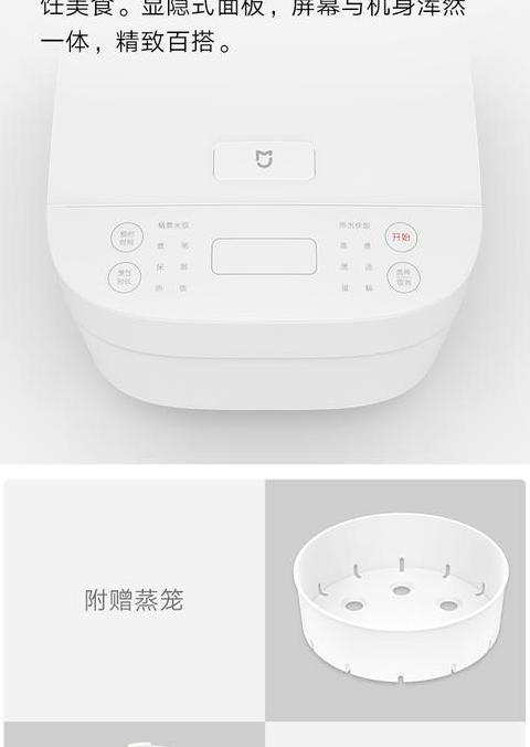 米家电饭煲内胆尺寸