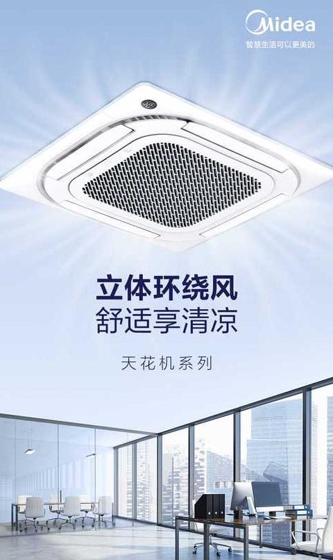 美的天花机e8解决办法