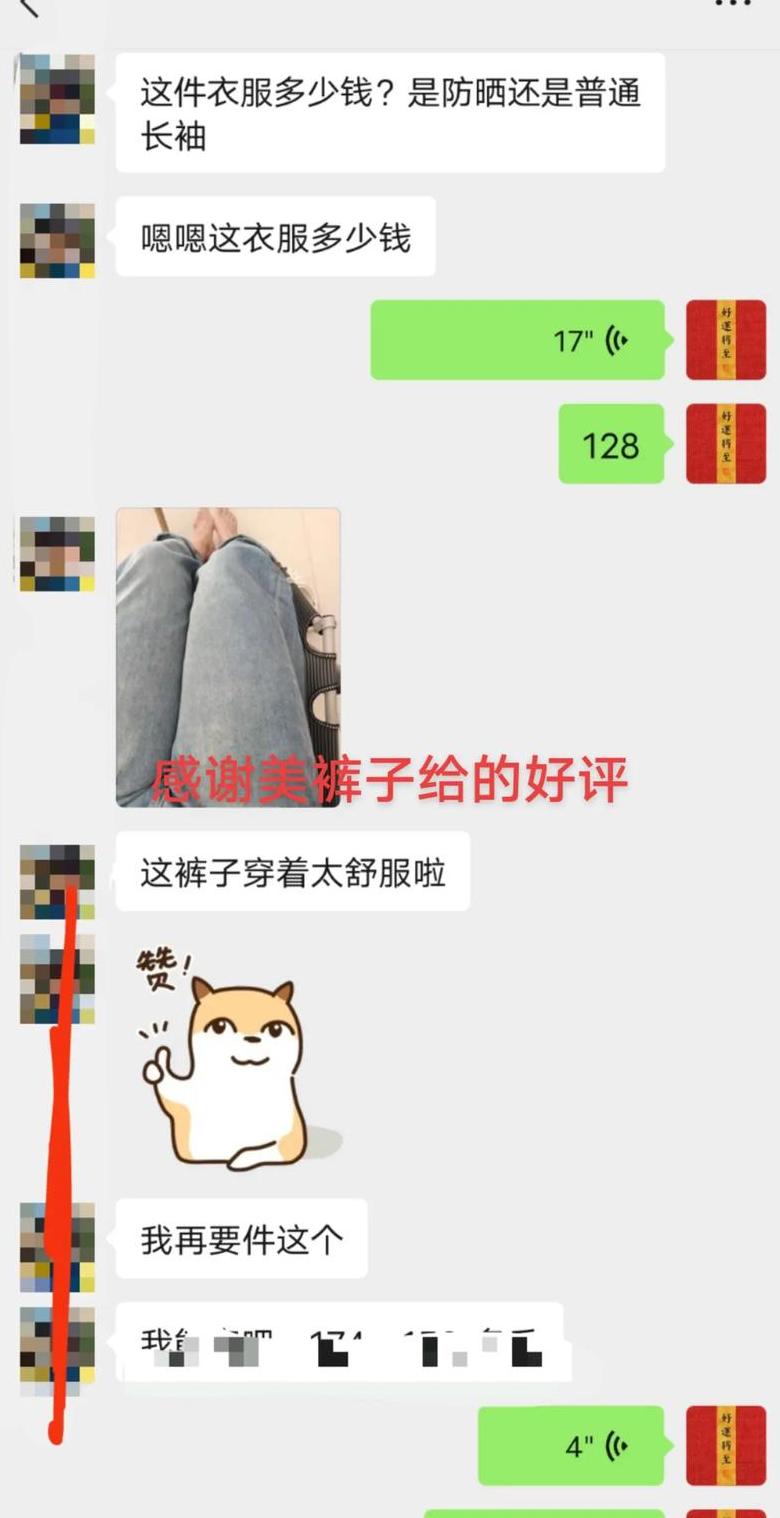 裤子评价好评