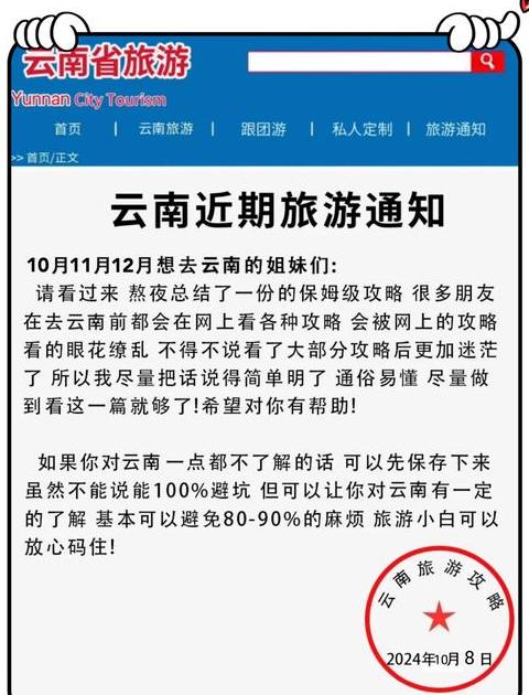 昆明游客集散中心套路