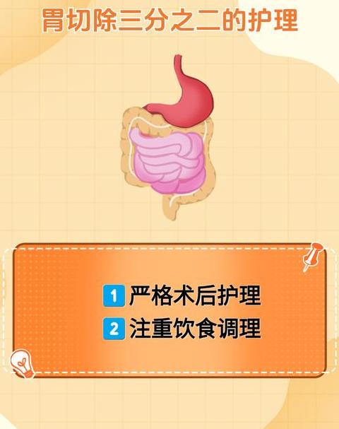 胃空肠吻合术的缺点