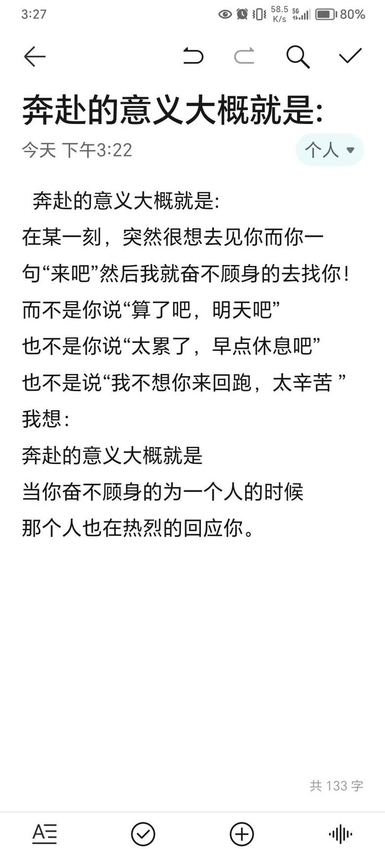 奔赴而来的经典句子摘抄