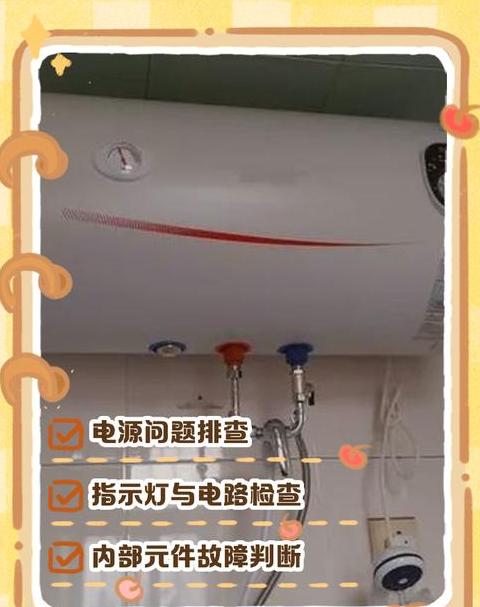 热水器插上电后有响声